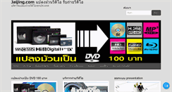 Desktop Screenshot of jaijing.com